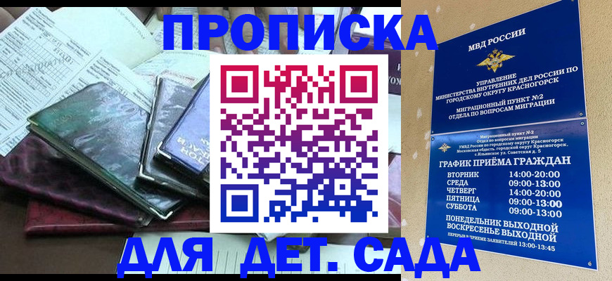 прописка иностранных граждан в Кремёнках