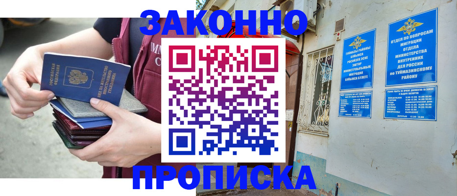 временная регистрация адрес в Кремёнках