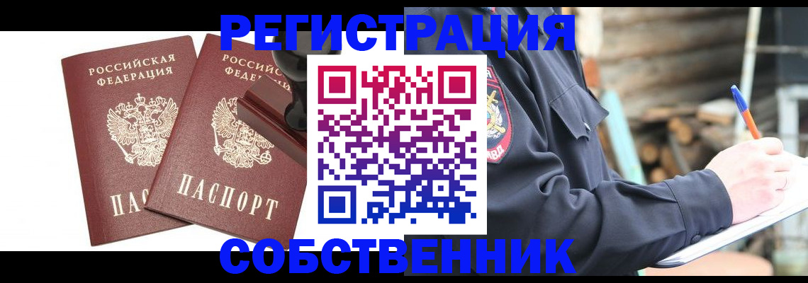 временная регистрация 2025 в Кремёнках