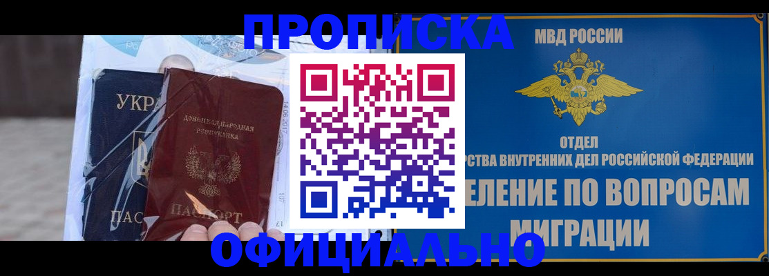 временная регистрация поиск в Кремёнках