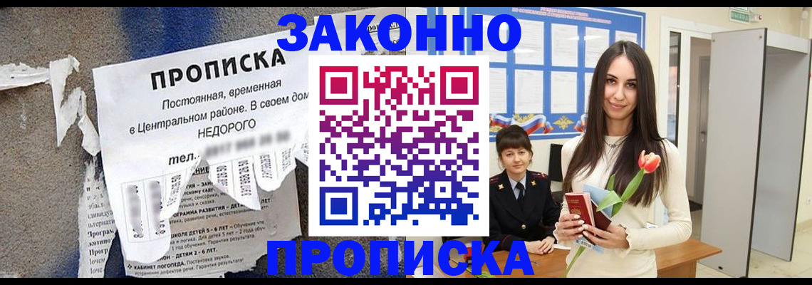 где прописаться в Кремёнках