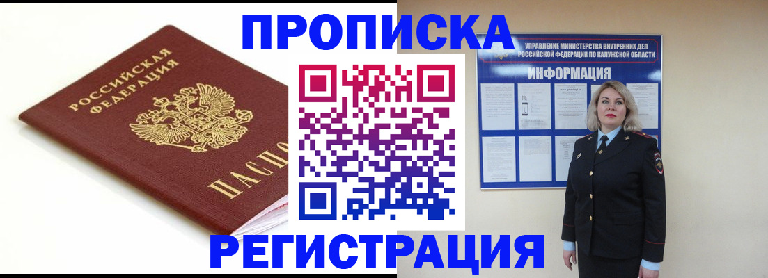 прописка для школы в Кремёнках