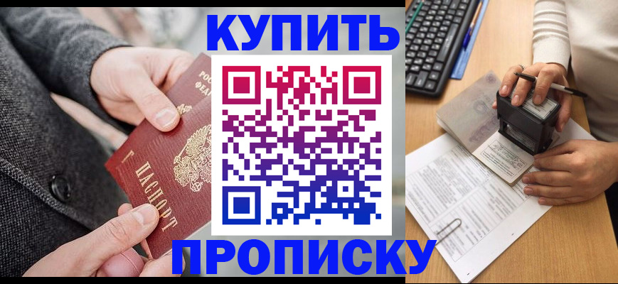 временная регистрация надежно в Кремёнках
