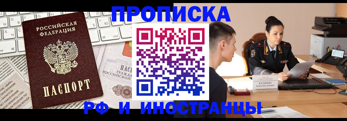прописка для военкомата в Кремёнках