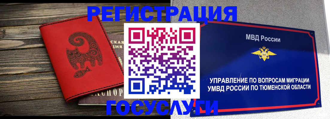 временная регистрация купить в Кремёнках