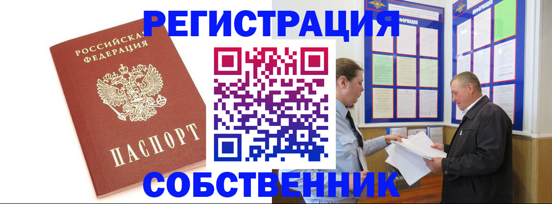 прописка для кредита в Кремёнках